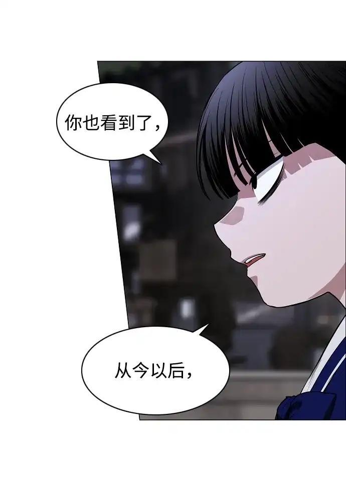 第108话 云背后的月亮 第23页