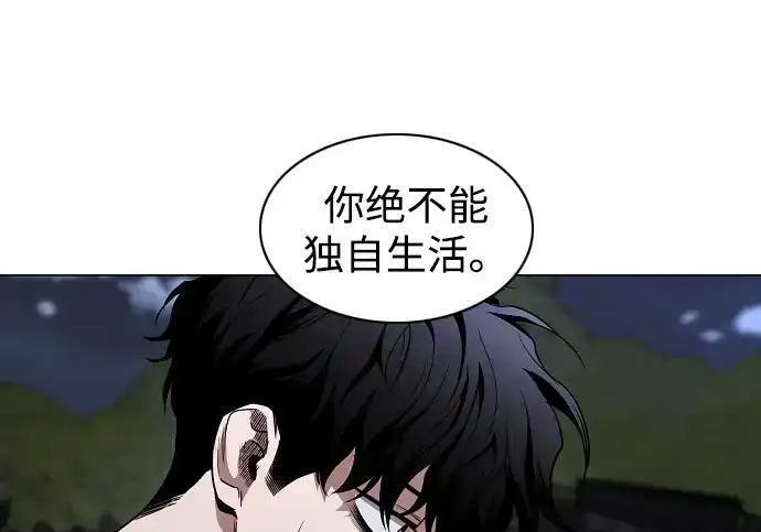 第108话 云背后的月亮 第24页