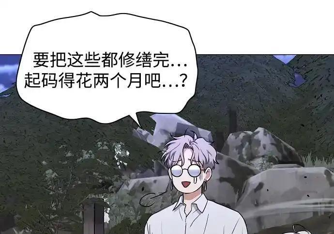 第108话 云背后的月亮 第28页
