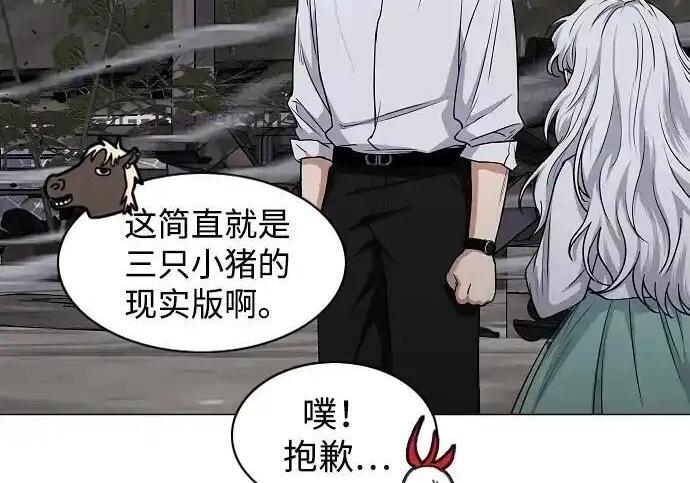 第108话 云背后的月亮 第29页