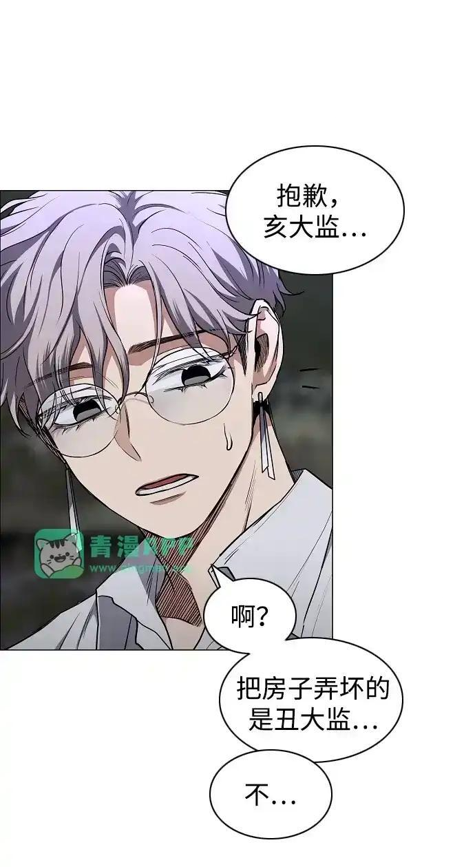 第108话 云背后的月亮 第32页