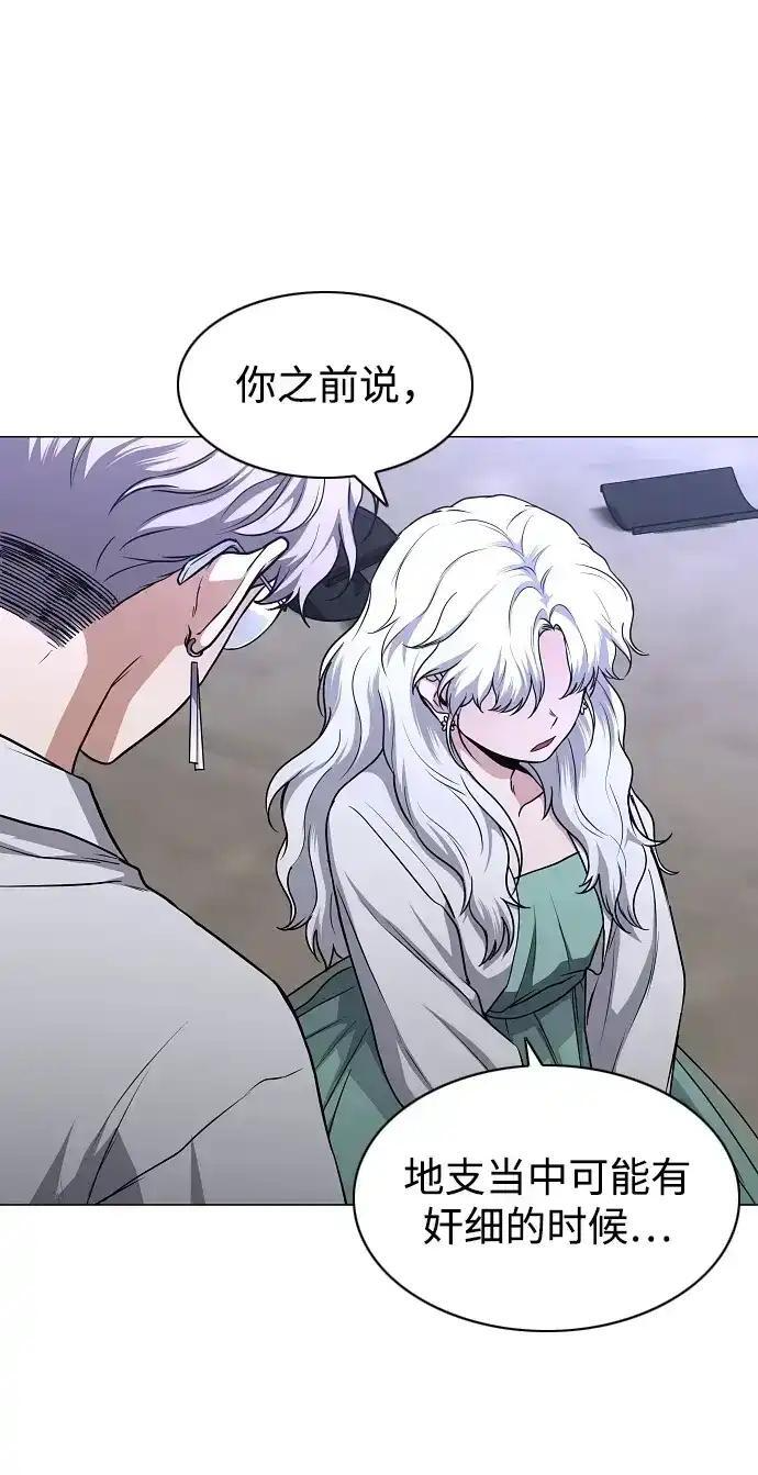 第108话 云背后的月亮 第33页