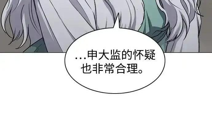 第108话 云背后的月亮 第36页