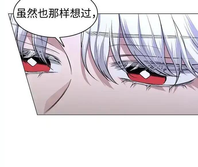 第108话 云背后的月亮 第39页
