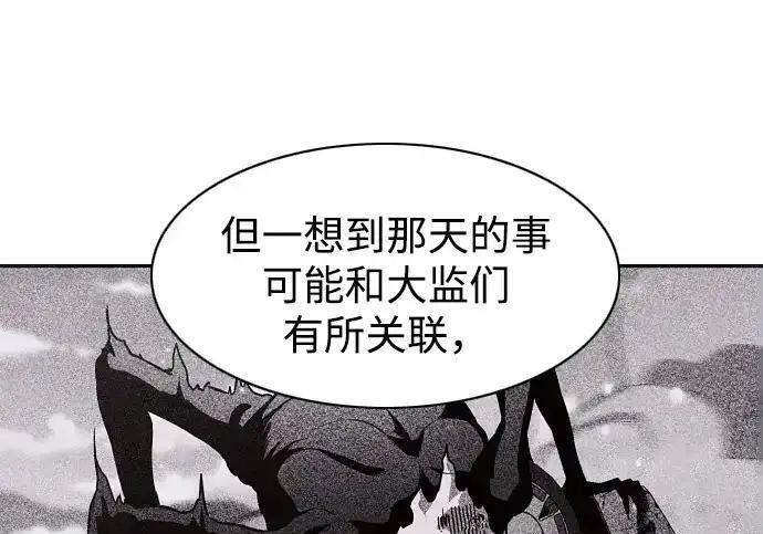 第108话 云背后的月亮 第40页