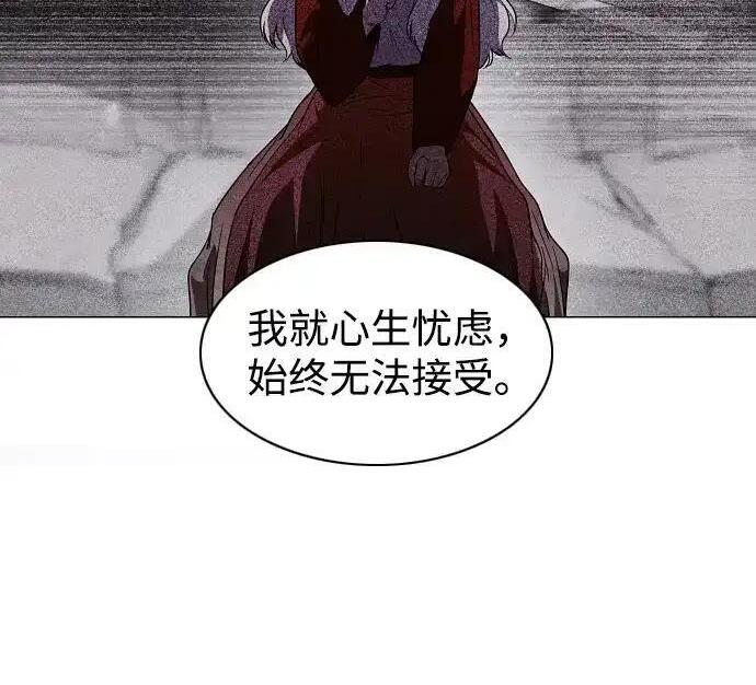 第108话 云背后的月亮 第42页