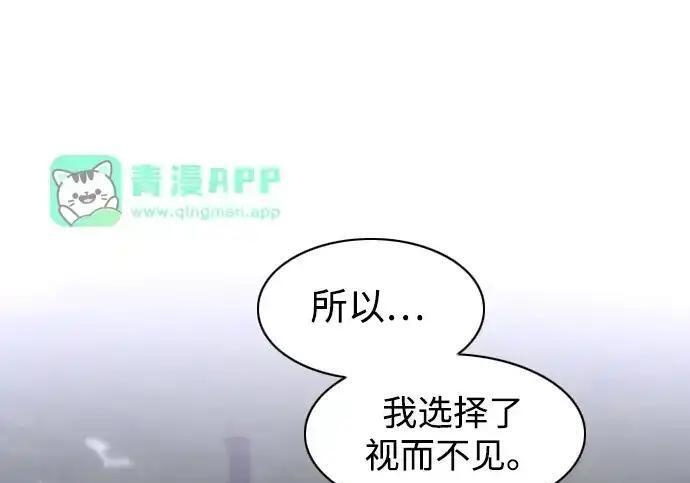 第108话 云背后的月亮 第43页