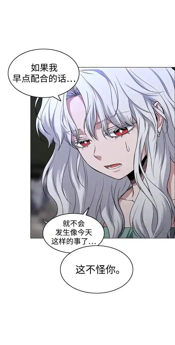 第108话 云背后的月亮 第46页