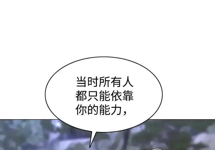 第108话 云背后的月亮 第51页