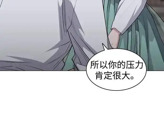 第108话 云背后的月亮 第53页