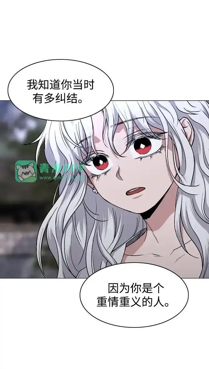 第108话 云背后的月亮 第54页