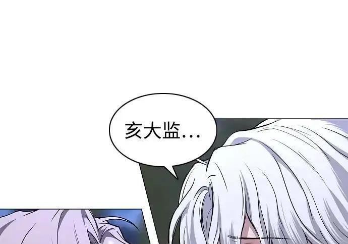 第108话 云背后的月亮 第55页