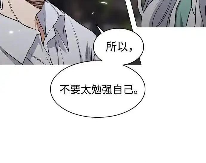 第108话 云背后的月亮 第57页