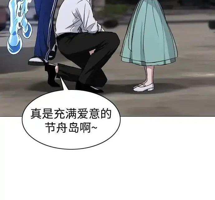 第108话 云背后的月亮 第60页