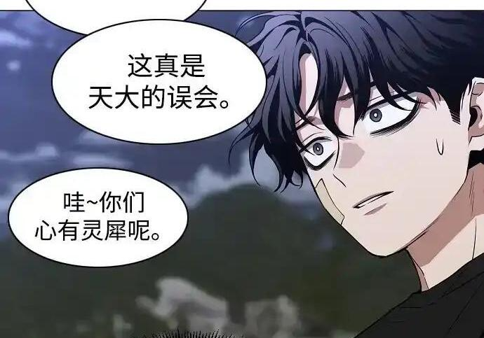 第108话 云背后的月亮 第62页