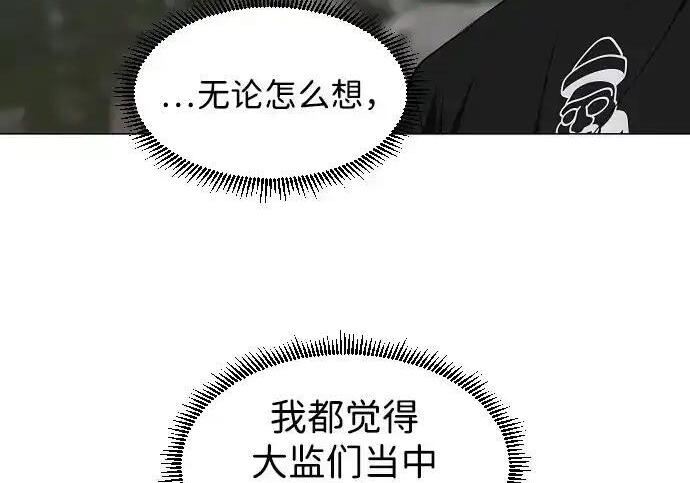 第108话 云背后的月亮 第63页