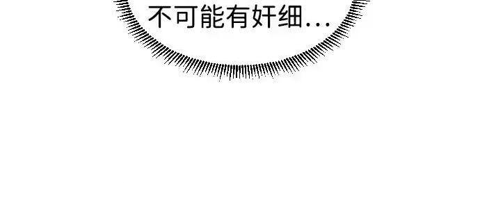 第108话 云背后的月亮 第64页