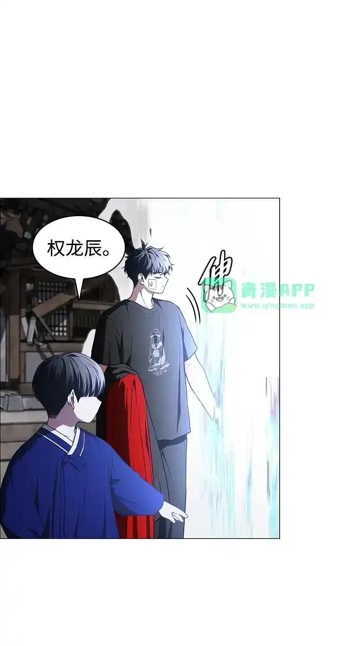 第108话 云背后的月亮 第68页