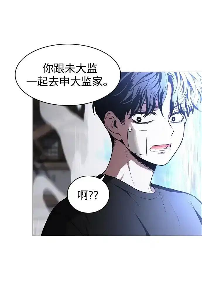 第108话 云背后的月亮 第69页