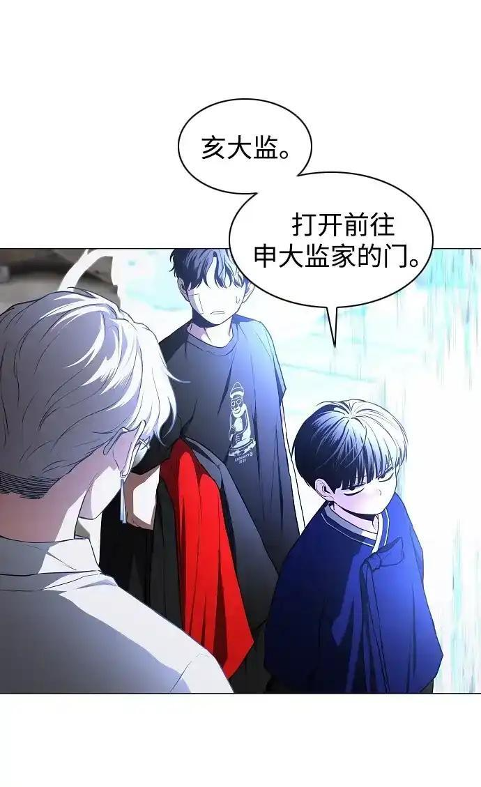 第108话 云背后的月亮 第70页