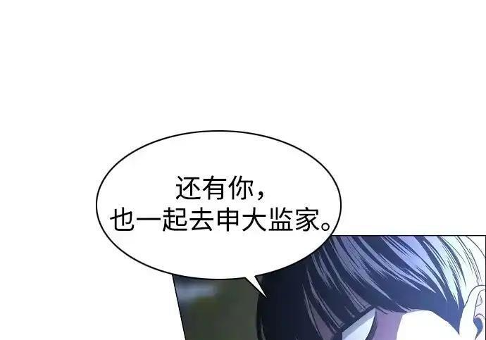第108话 云背后的月亮 第71页