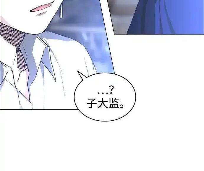 第108话 云背后的月亮 第73页