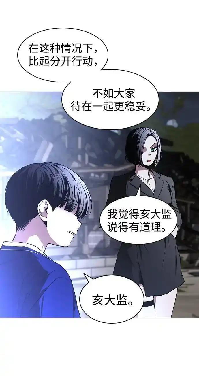 第108话 云背后的月亮 第74页