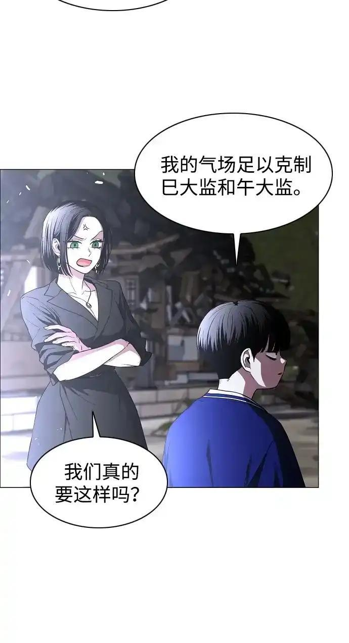 第108话 云背后的月亮 第79页