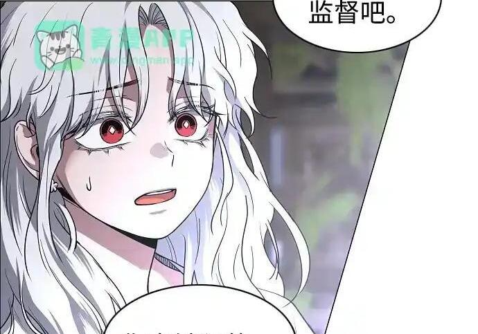 第108话 云背后的月亮 第82页