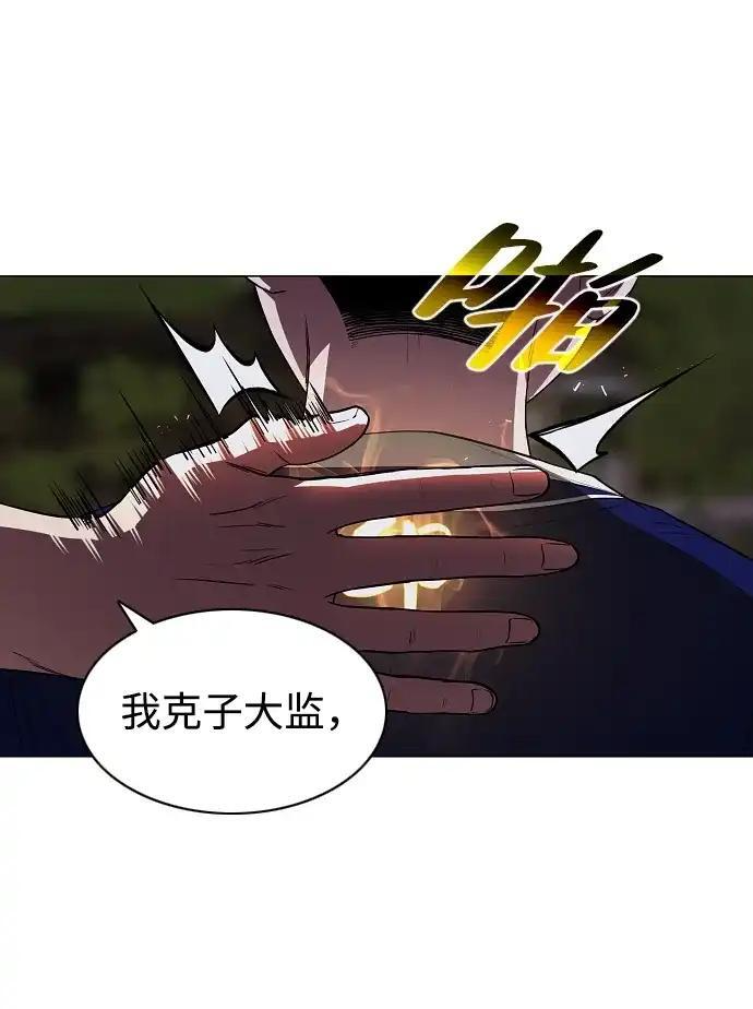 第108话 云背后的月亮 第84页