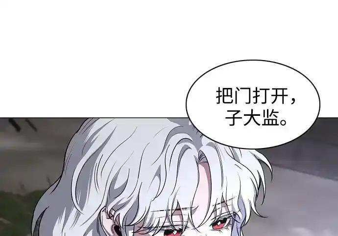 第108话 云背后的月亮 第86页