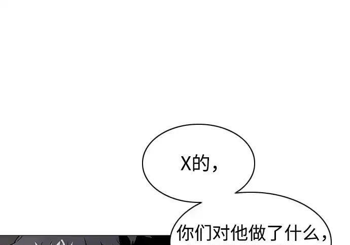 第108话 云背后的月亮 第93页