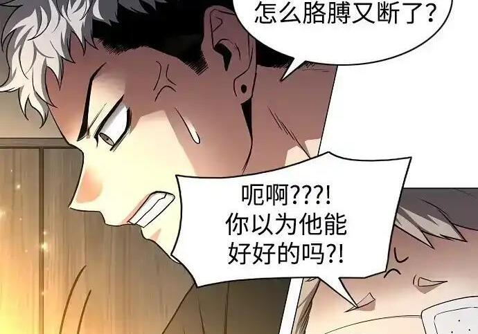 第108话 云背后的月亮 第94页