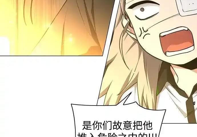 第108话 云背后的月亮 第95页