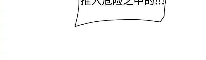第108话 云背后的月亮 第96页