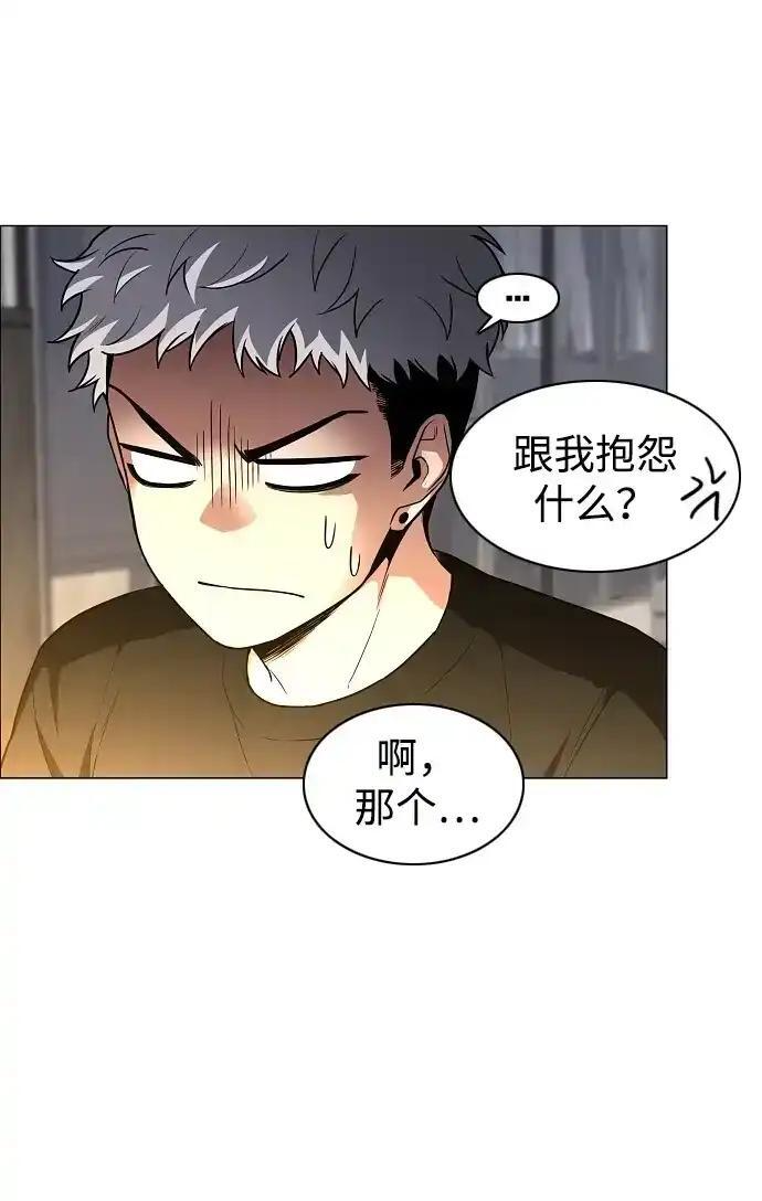 第108话 云背后的月亮 第97页
