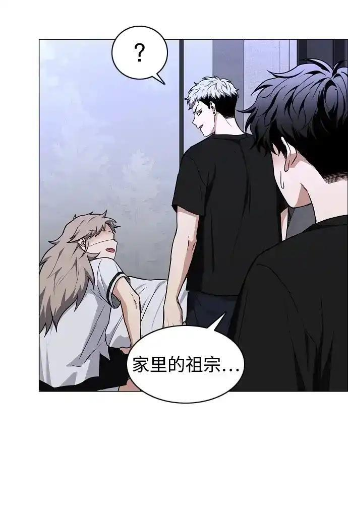 第108话 云背后的月亮 第98页