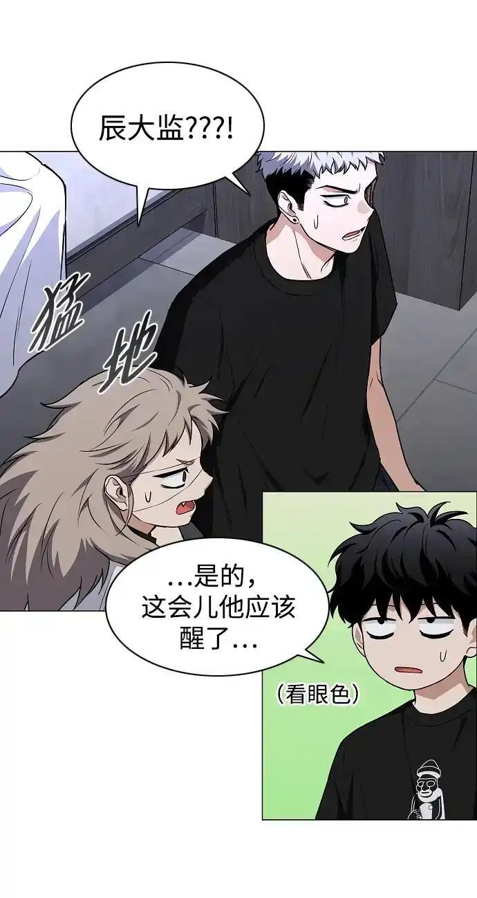 第108话 云背后的月亮 第99页