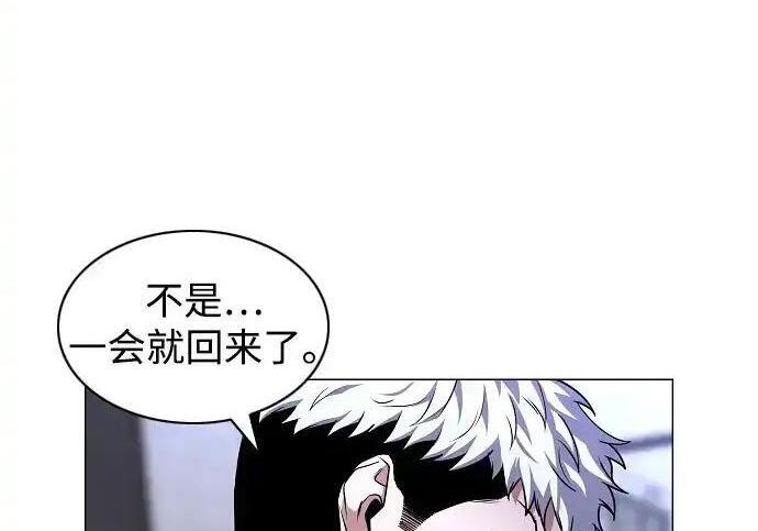 第108话 云背后的月亮 第105页