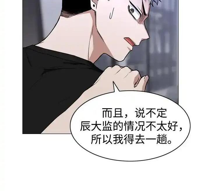 第108话 云背后的月亮 第106页