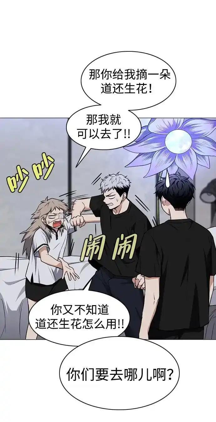 第108话 云背后的月亮 第107页
