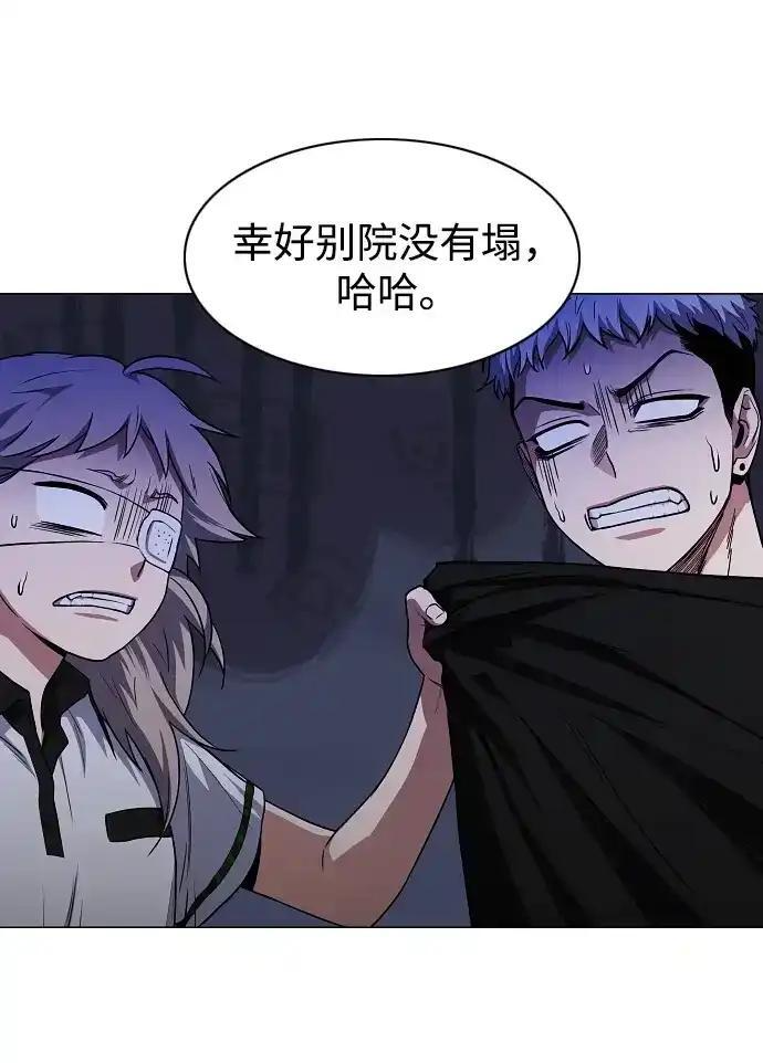 第108话 云背后的月亮 第109页