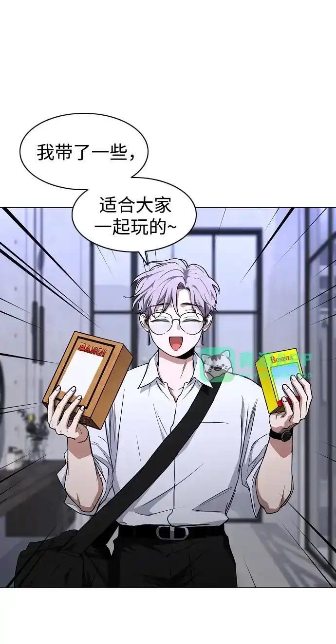 第108话 云背后的月亮 第110页