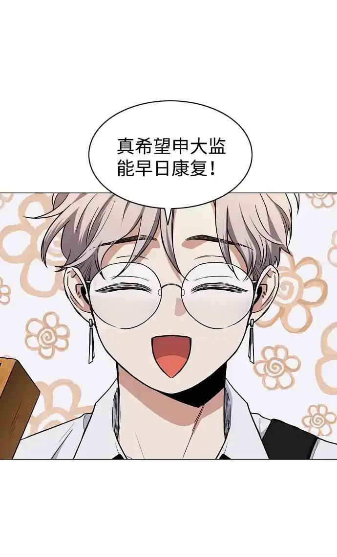 第108话 云背后的月亮 第111页