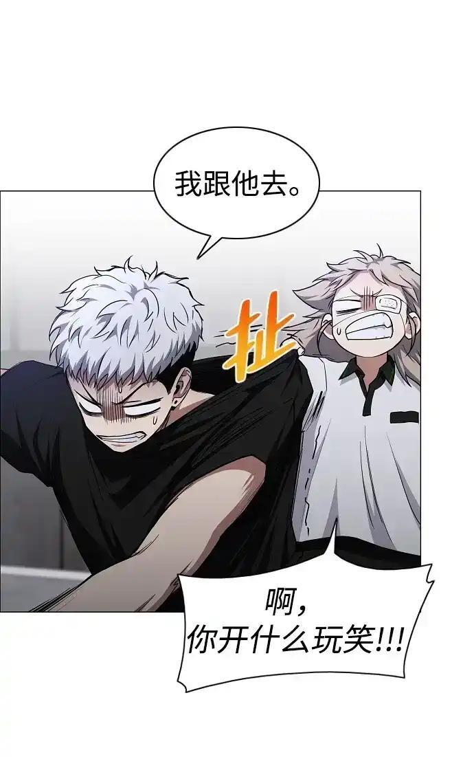 第108话 云背后的月亮 第112页