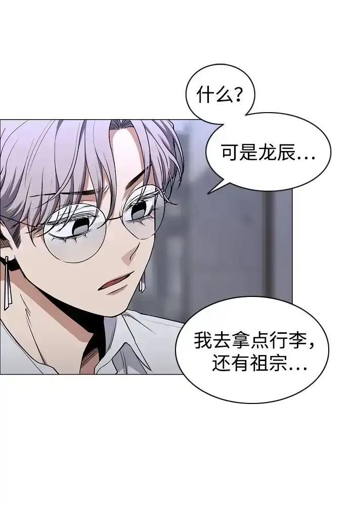 第108话 云背后的月亮 第114页