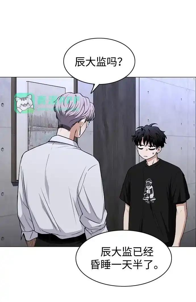第108话 云背后的月亮 第115页