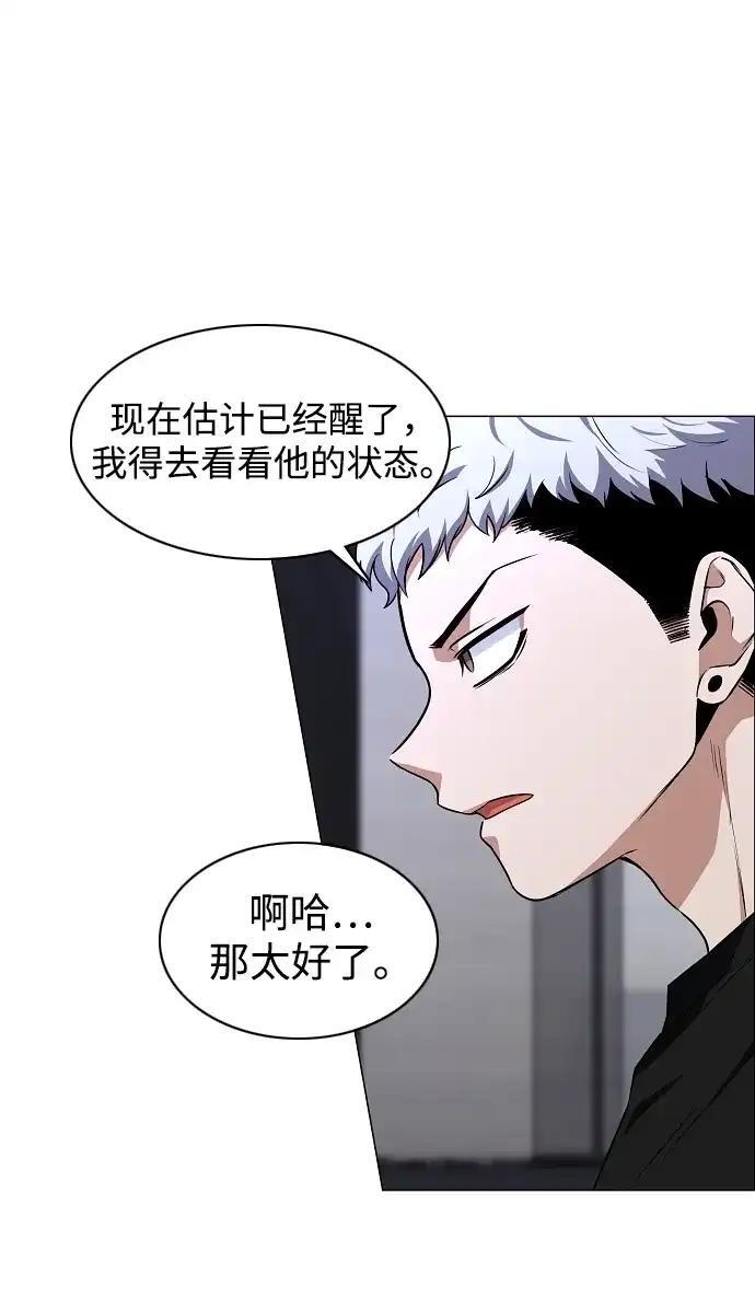 第108话 云背后的月亮 第116页