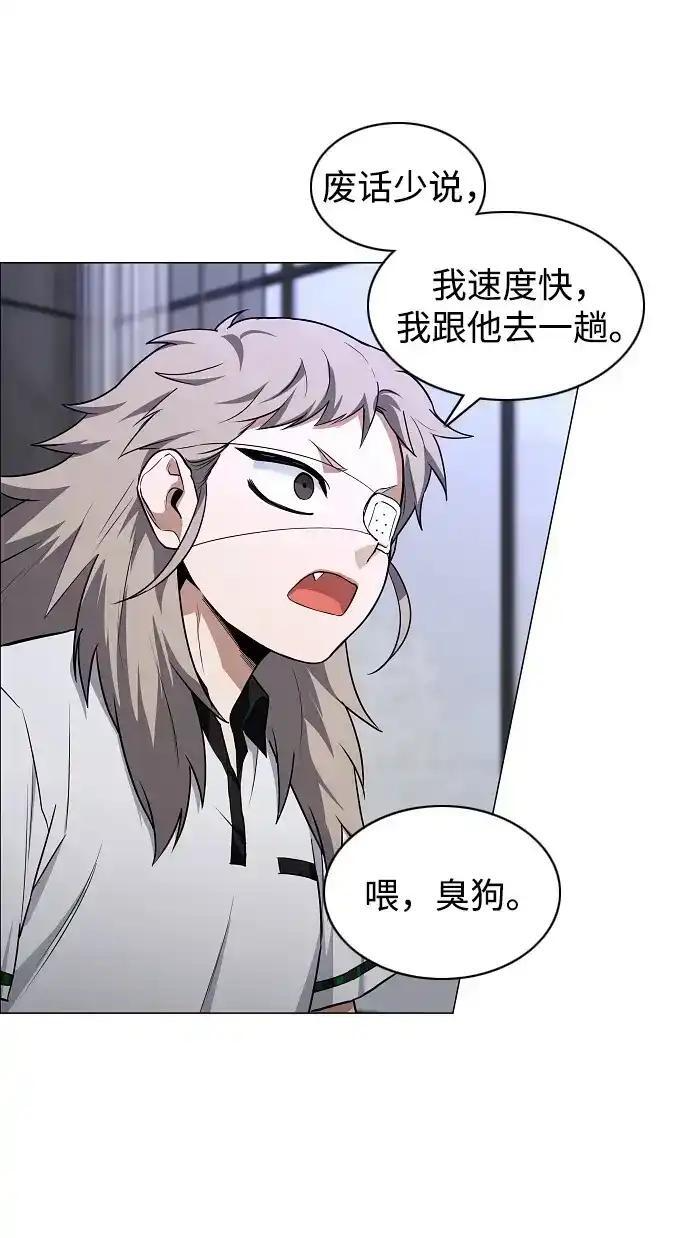 第108话 云背后的月亮 第118页