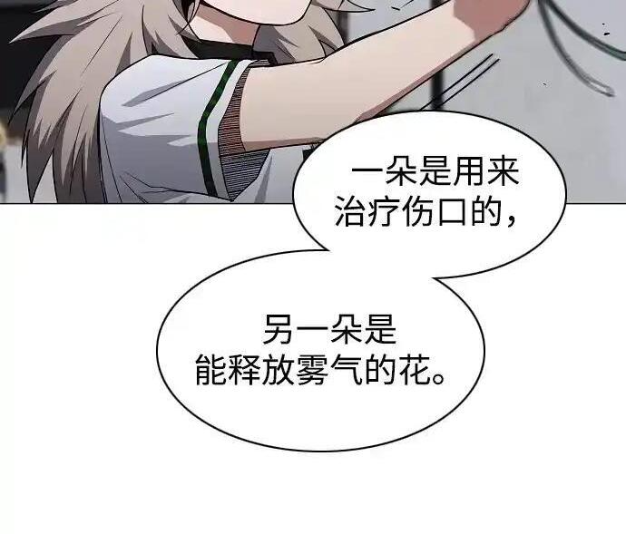 第108话 云背后的月亮 第121页